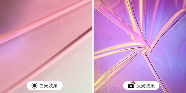 漸變炫彩反光面料